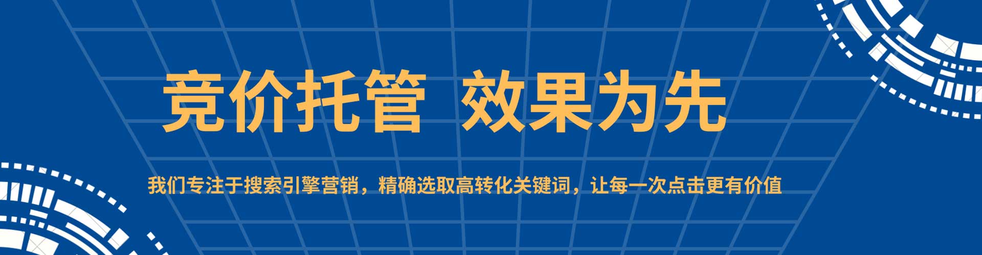 天津竞价广告